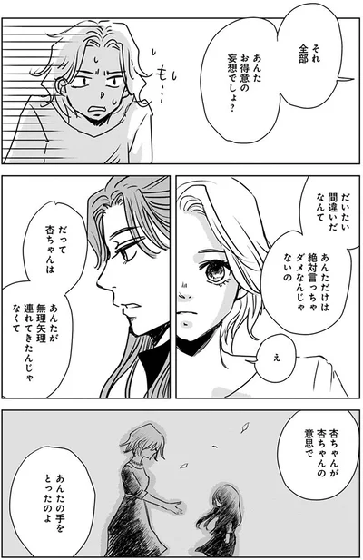 間違いだなんてあんただけは絶対言っちゃダメ