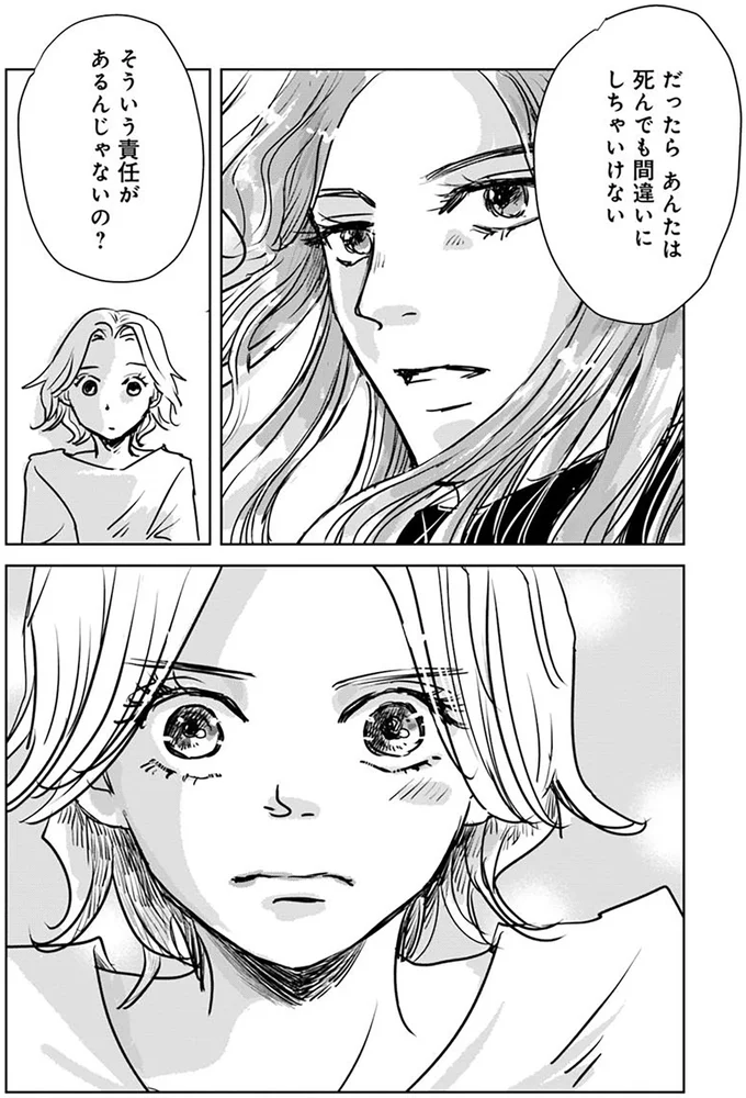 そういう責任があるんじゃないの？