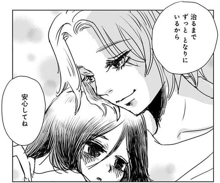 「治るまで隣にいるから」苦しむ少女を包み込む温かい優しさ／Untitled Flowers ～卵を産まないわたしたち～（11）