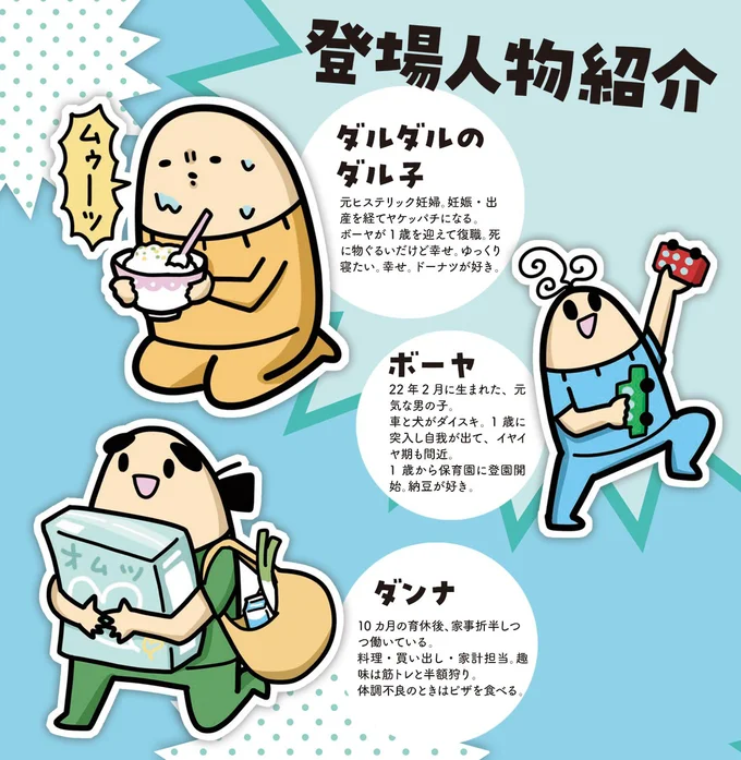 『1歳になってもヤケッパチパチ！ 元ヒステリック妊婦の育児ログ！』より