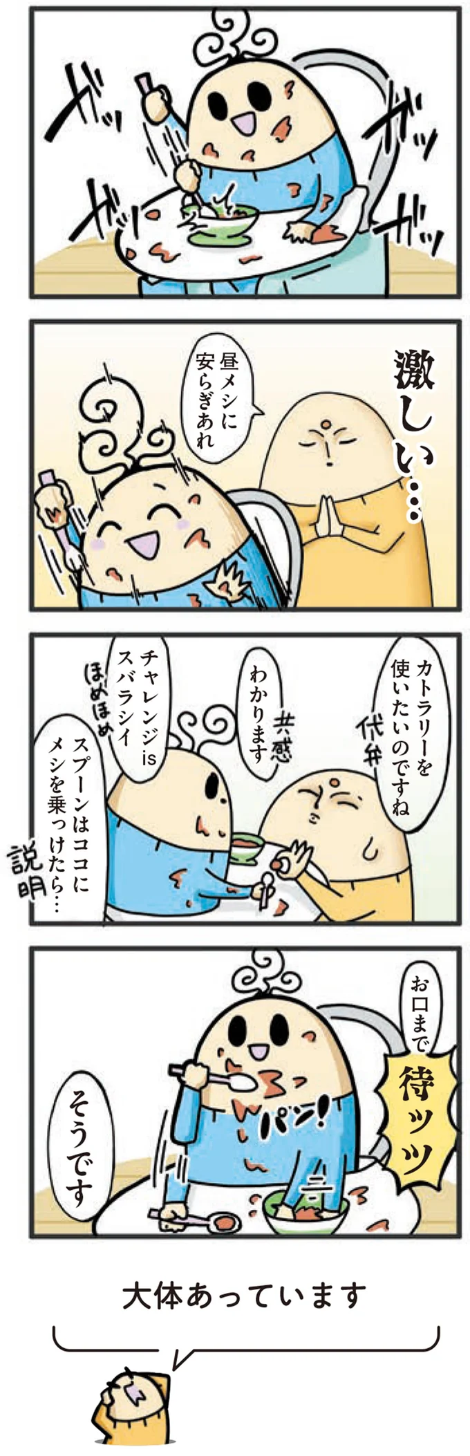 『1歳になってもヤケッパチパチ！ 元ヒステリック妊婦の育児ログ！』より