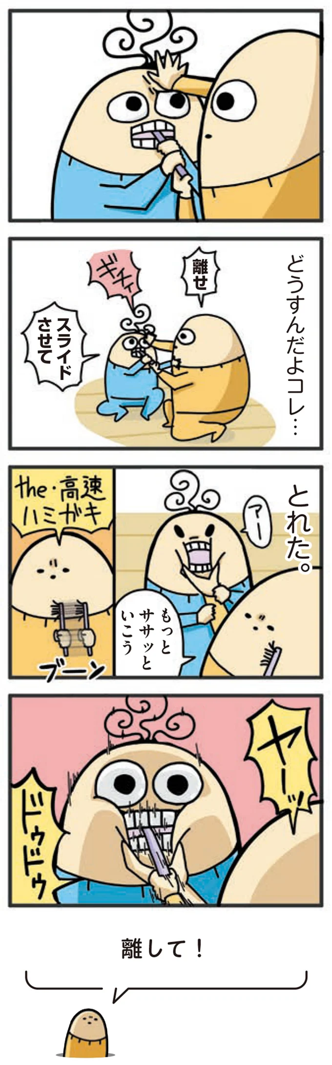 『1歳になってもヤケッパチパチ！ 元ヒステリック妊婦の育児ログ！』より