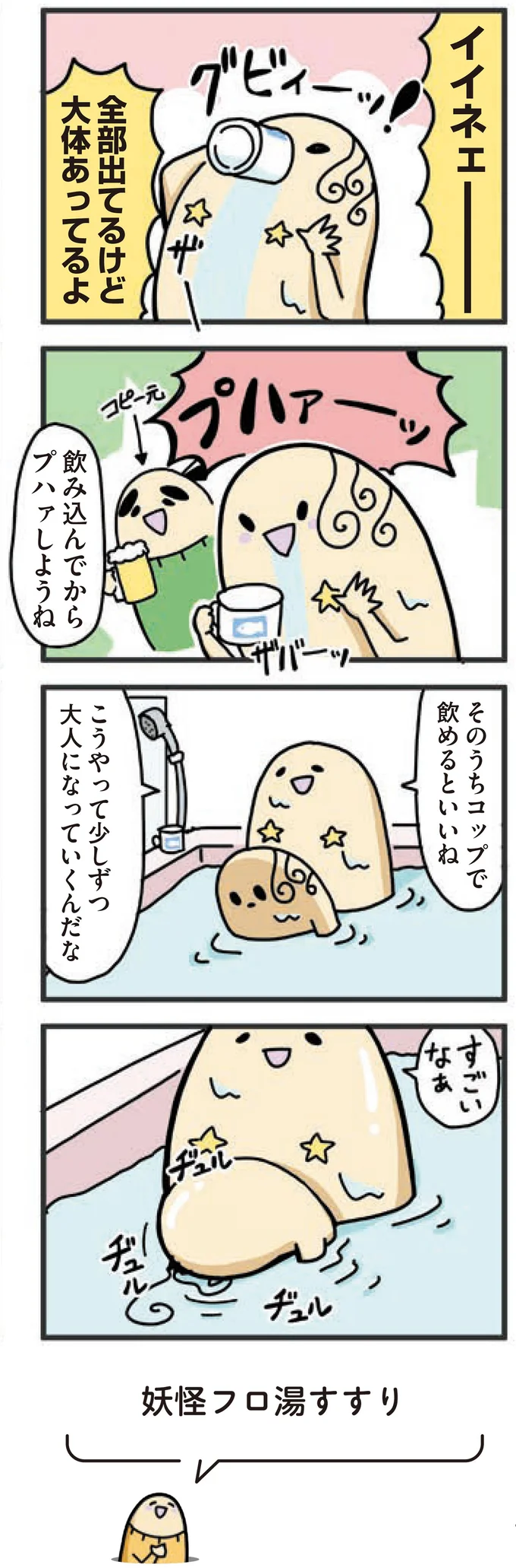 『1歳になってもヤケッパチパチ！ 元ヒステリック妊婦の育児ログ！』より