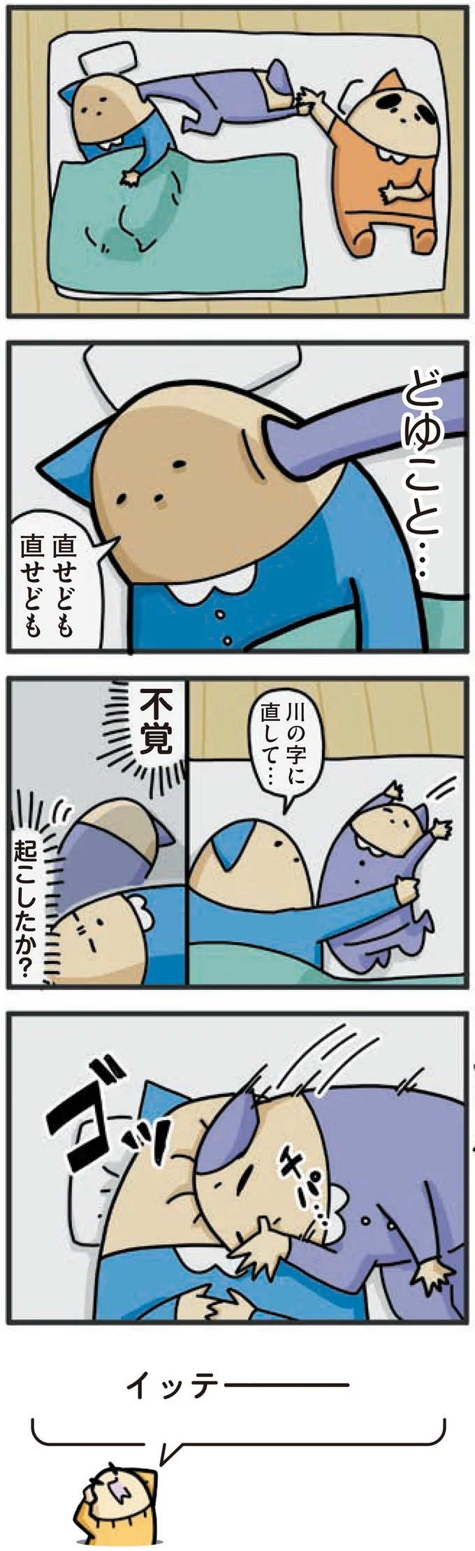 『1歳になってもヤケッパチパチ！ 元ヒステリック妊婦の育児ログ！』より