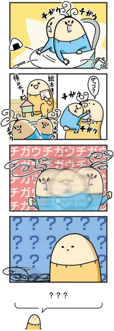 『1歳になってもヤケッパチパチ！ 元ヒステリック妊婦の育児ログ！』より