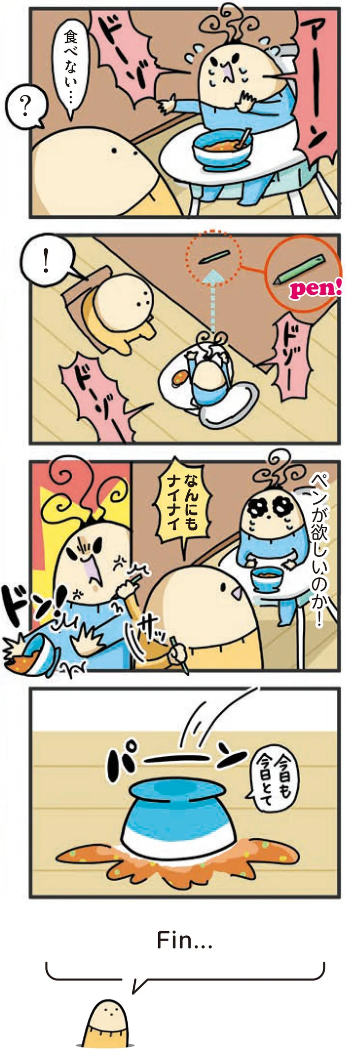 『1歳になってもヤケッパチパチ！ 元ヒステリック妊婦の育児ログ！』より