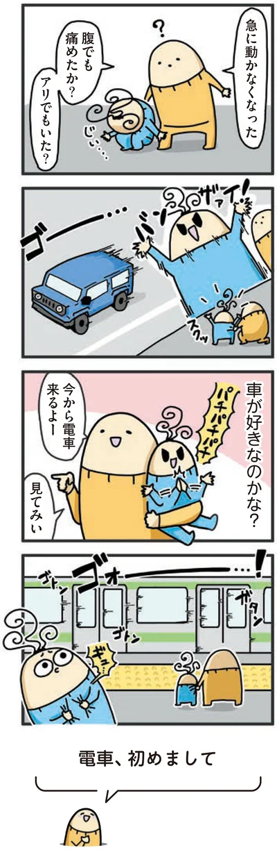 『1歳になってもヤケッパチパチ！ 元ヒステリック妊婦の育児ログ！』より