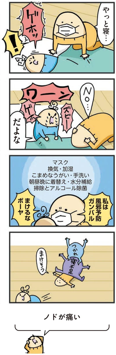 『1歳になってもヤケッパチパチ！ 元ヒステリック妊婦の育児ログ！』より