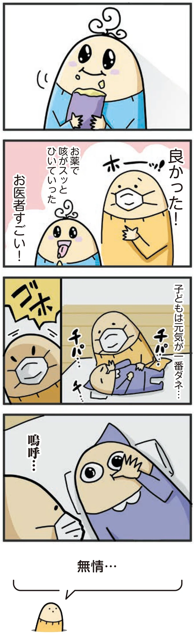 『1歳になってもヤケッパチパチ！ 元ヒステリック妊婦の育児ログ！』より