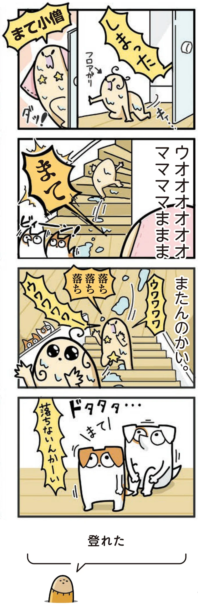 『1歳になってもヤケッパチパチ！ 元ヒステリック妊婦の育児ログ！』より