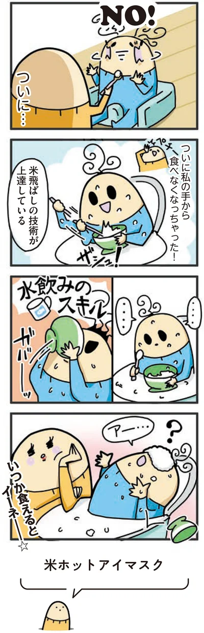 『1歳になってもヤケッパチパチ！ 元ヒステリック妊婦の育児ログ！』より