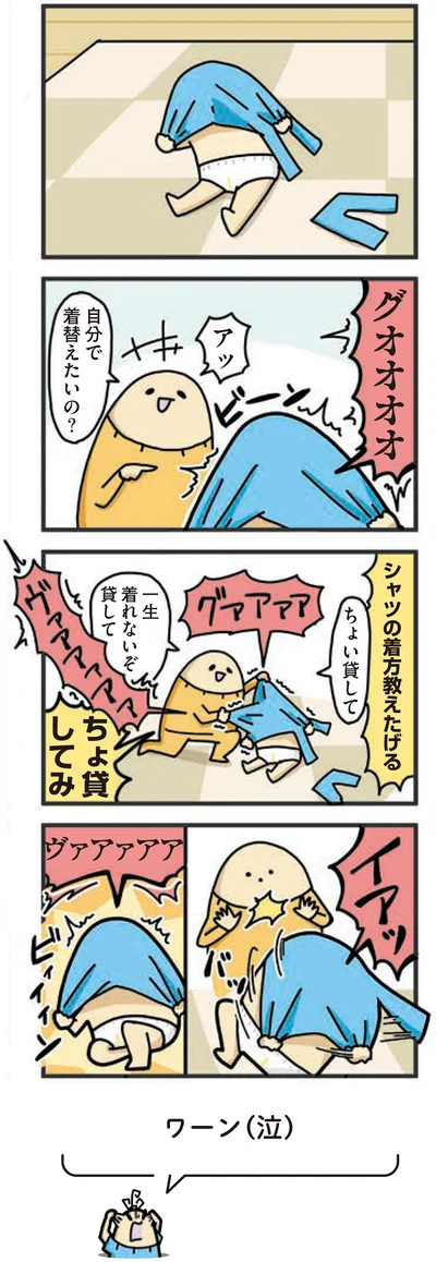 『1歳になってもヤケッパチパチ！ 元ヒステリック妊婦の育児ログ！』より