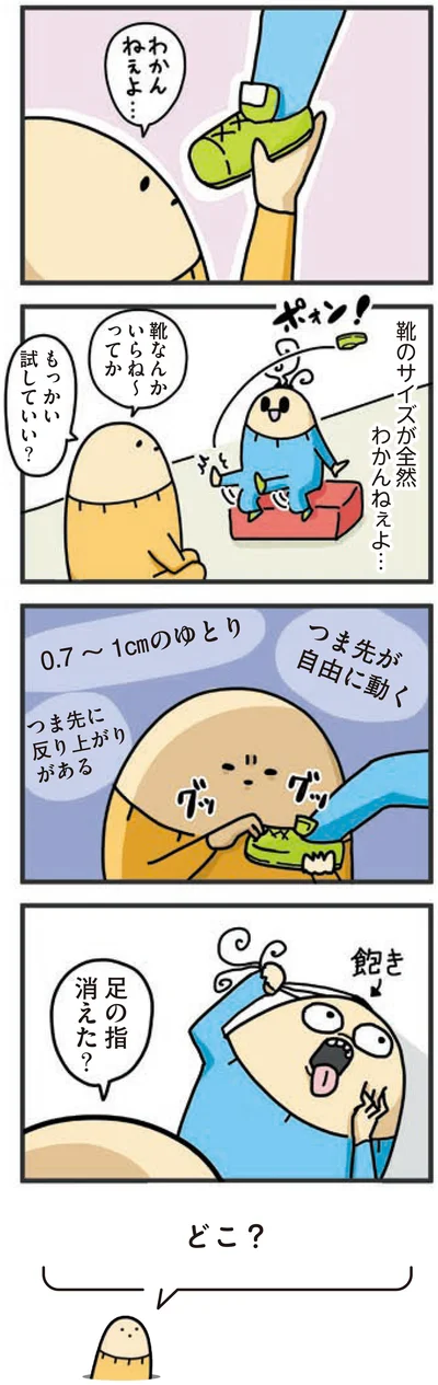 『1歳になってもヤケッパチパチ！ 元ヒステリック妊婦の育児ログ！』より