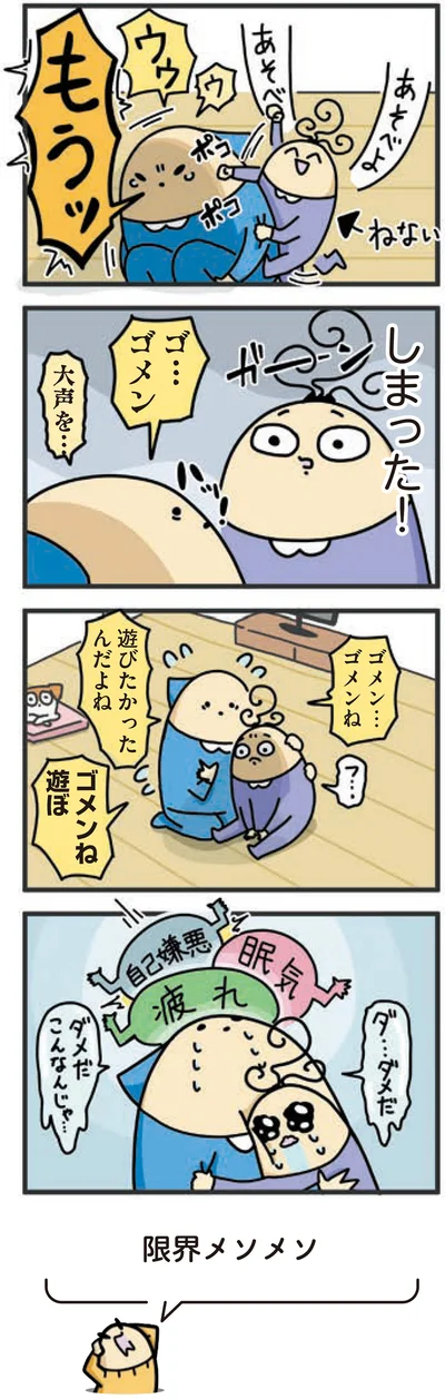 『1歳になってもヤケッパチパチ！ 元ヒステリック妊婦の育児ログ！』より