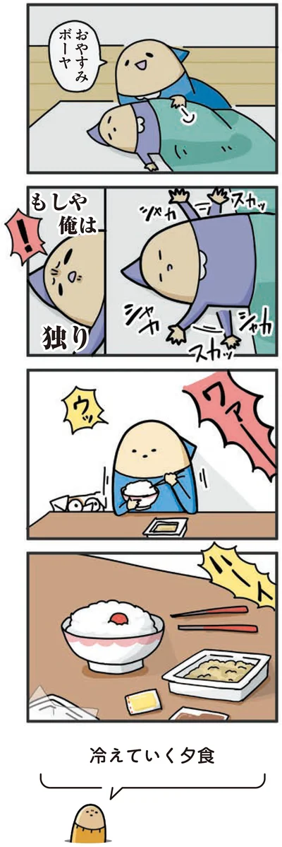 『1歳になってもヤケッパチパチ！ 元ヒステリック妊婦の育児ログ！』より