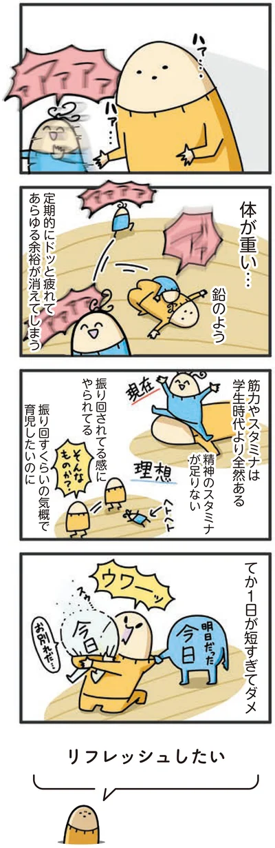 『1歳になってもヤケッパチパチ！ 元ヒステリック妊婦の育児ログ！』より