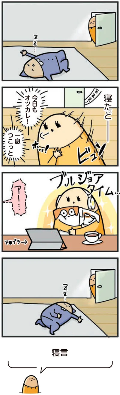 『1歳になってもヤケッパチパチ！ 元ヒステリック妊婦の育児ログ！』より