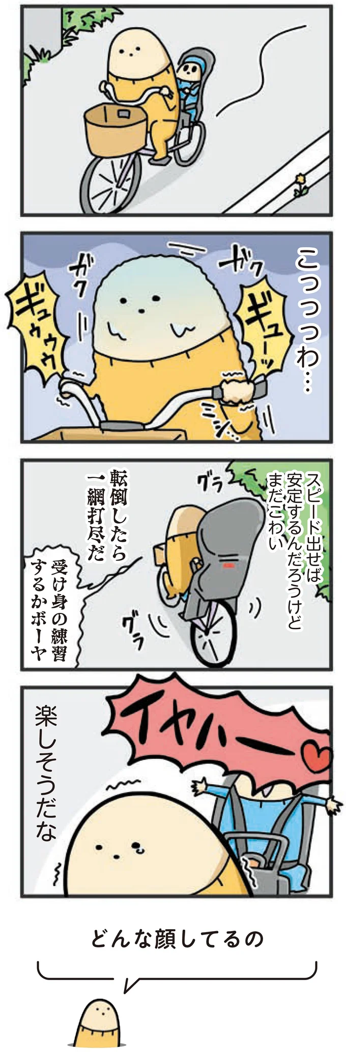 『1歳になってもヤケッパチパチ！ 元ヒステリック妊婦の育児ログ！』より