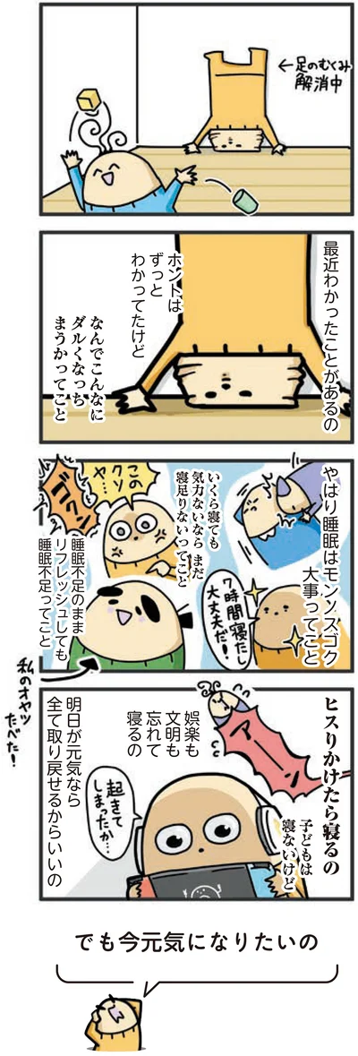 『1歳になってもヤケッパチパチ！ 元ヒステリック妊婦の育児ログ！』より