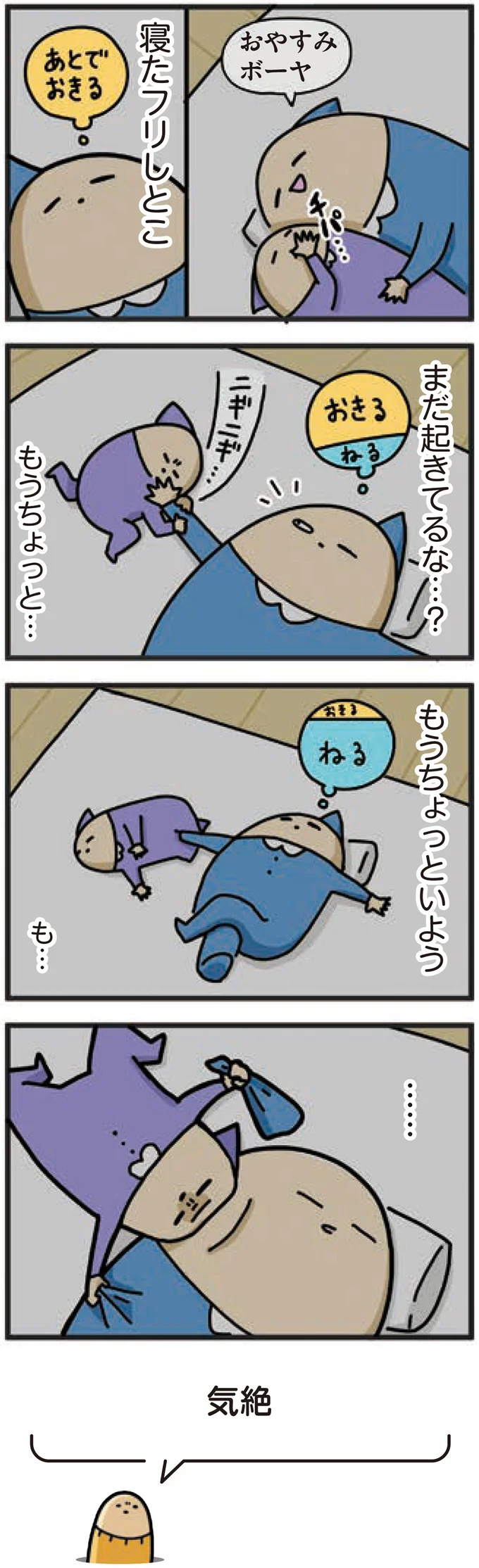 『1歳になってもヤケッパチパチ！ 元ヒステリック妊婦の育児ログ！』より