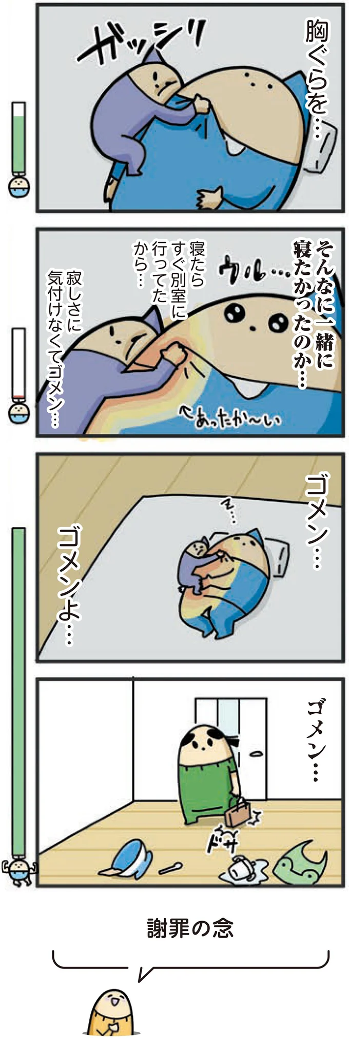 『1歳になってもヤケッパチパチ！ 元ヒステリック妊婦の育児ログ！』より