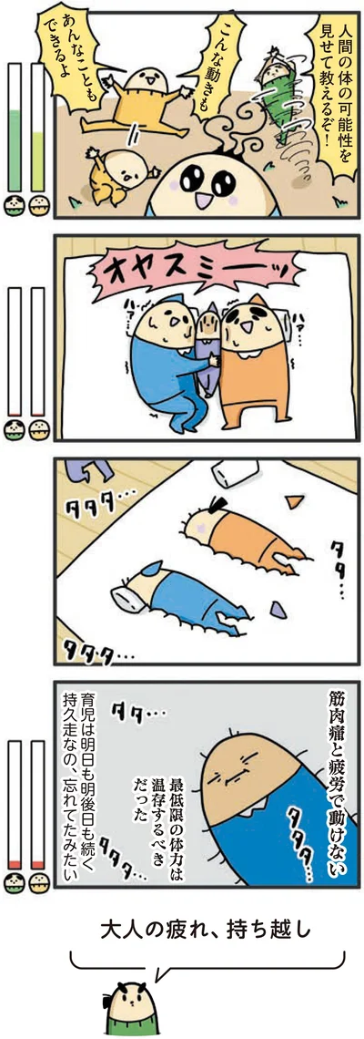 『1歳になってもヤケッパチパチ！ 元ヒステリック妊婦の育児ログ！』より