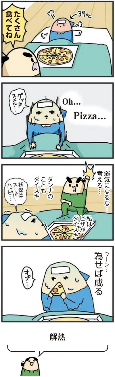 『1歳になってもヤケッパチパチ！ 元ヒステリック妊婦の育児ログ！』より