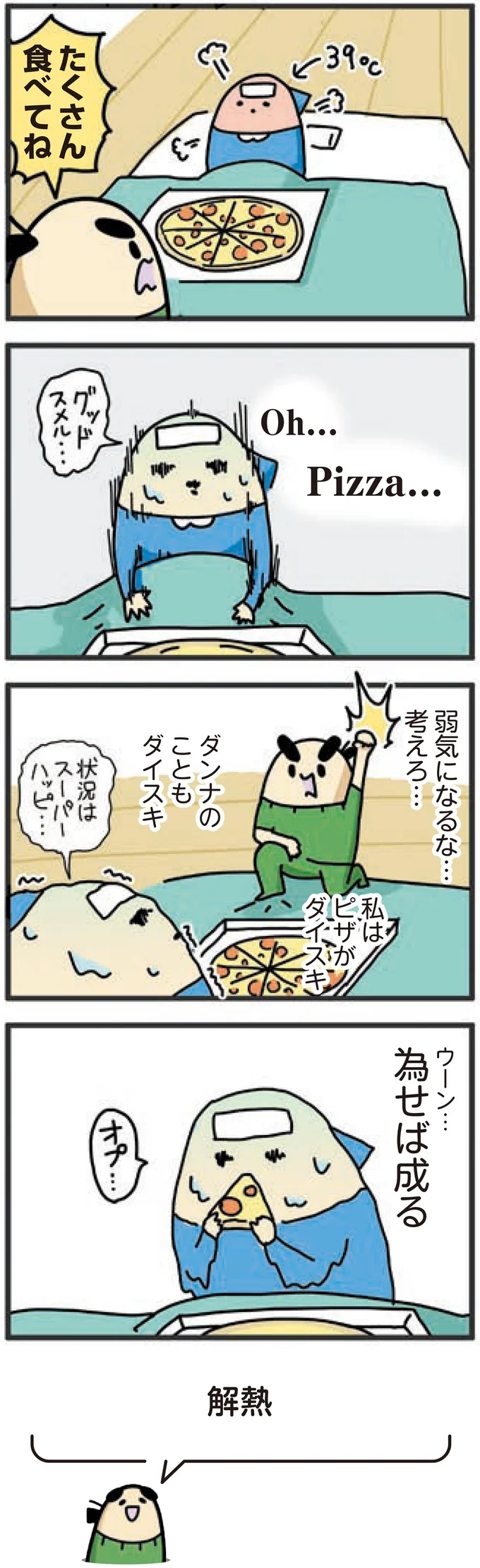 『1歳になってもヤケッパチパチ！ 元ヒステリック妊婦の育児ログ！』より