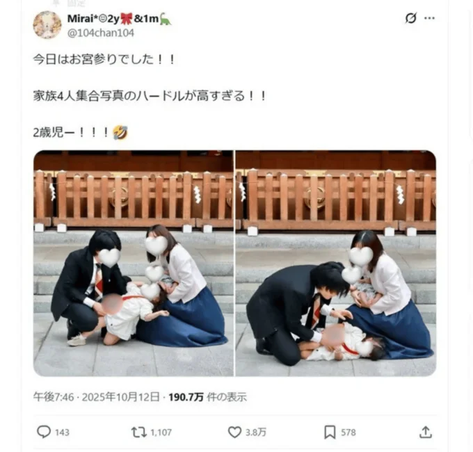 「ハードルの高い集合写真」と投稿されたポストです▶娘さんの様子が…（⇒次へ）