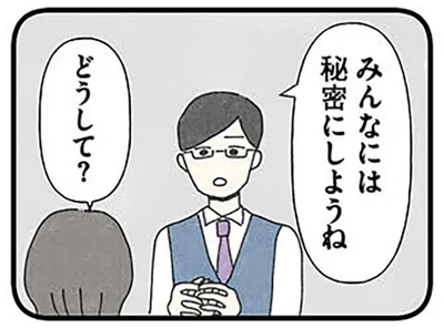 『娘をグルーミングする先生』より