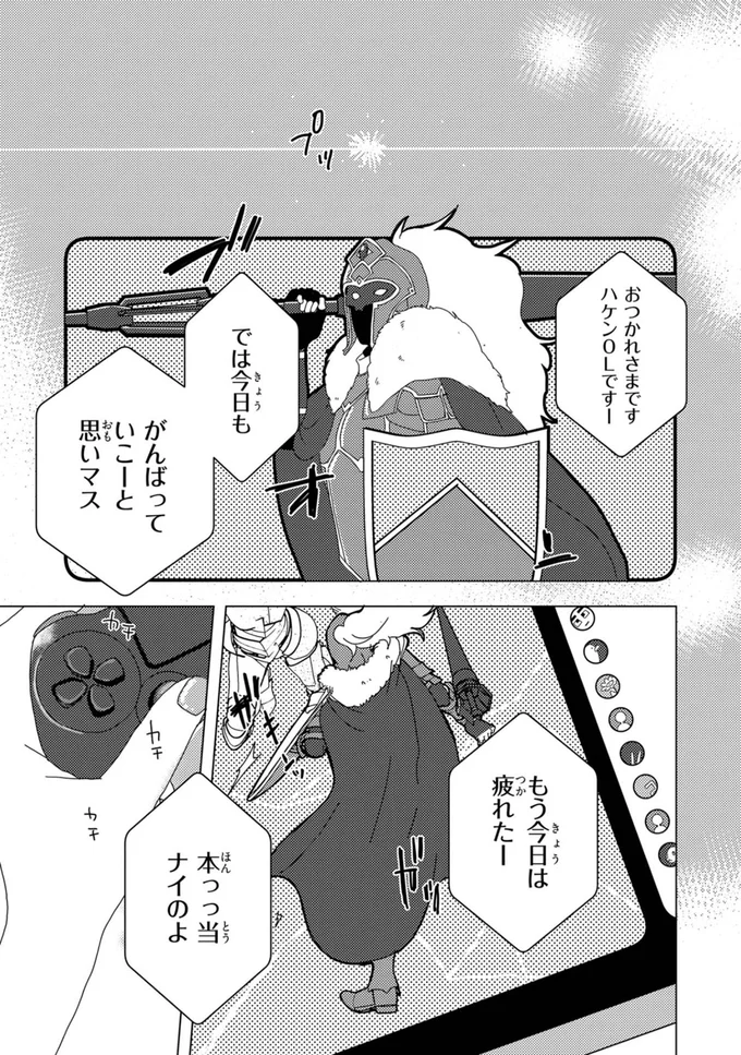 もう今日は疲れたー