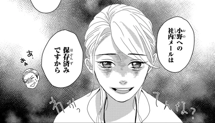 後輩を泣かせるなんて…！ 先輩会社員がセクハラ上司にかけた「脅し」／配信者・ハケンOLと手芸屋メロ1（3）