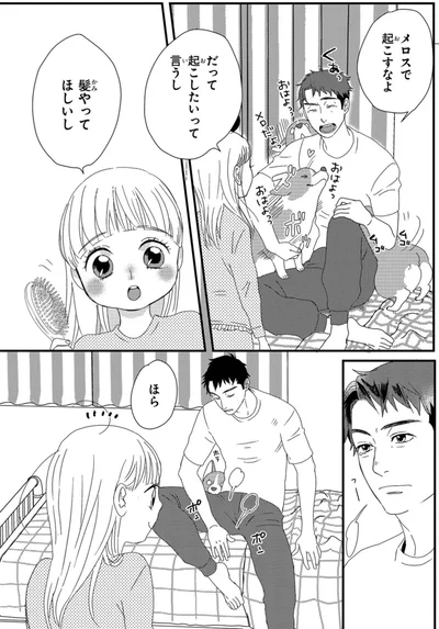 髪やってほしいし