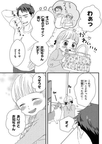 お兄ちゃん天才？