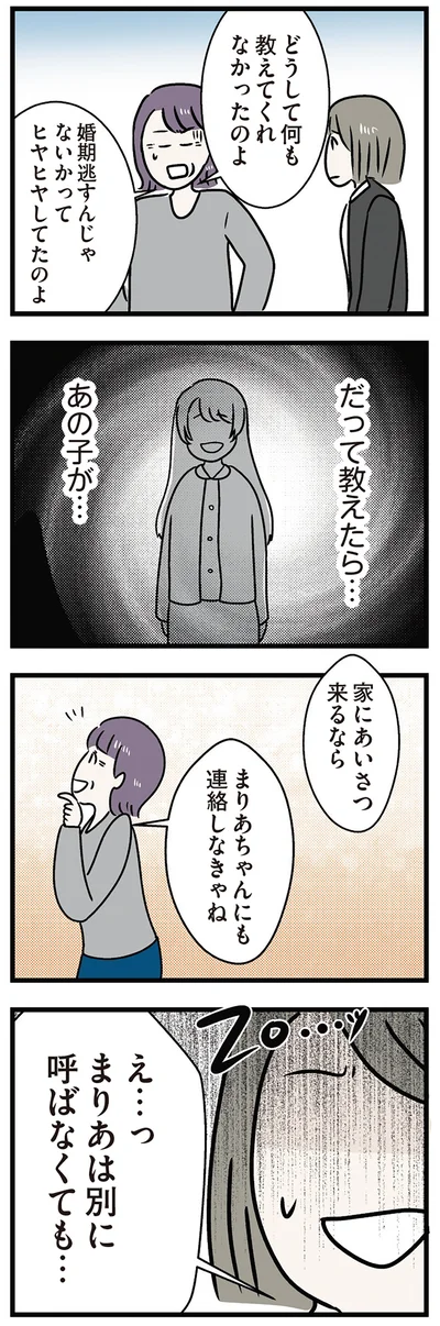 だって教えたら…