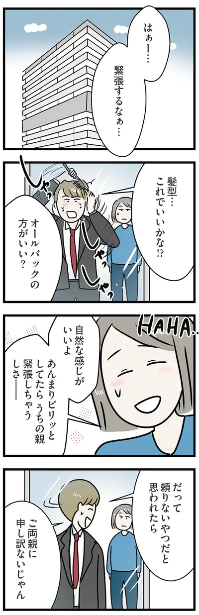自然な感じがいいよ
