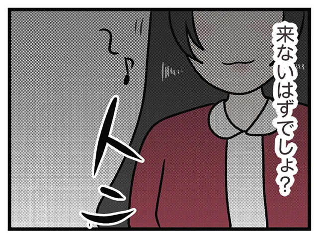 どうしているの？ 絶対に居合わせたくなかった実家での挨拶に現れた妹／世界で一番嫌いな女（5）