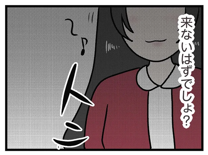 どうしているの？ 絶対に居合わせたくなかった実家での挨拶に現れた妹／世界で一番嫌いな女（5）