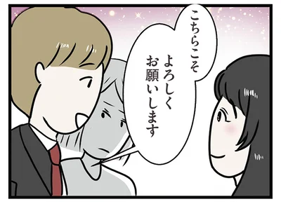 目を合わせているだけで