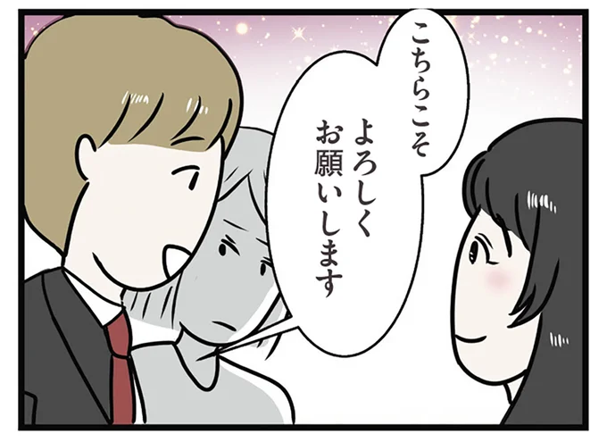 目を合わせているだけで