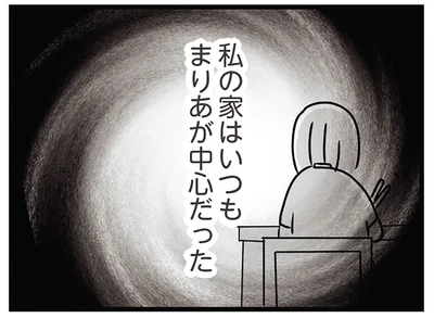 いつも妹が中心だった