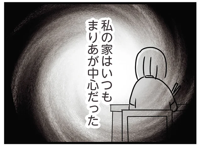 いつも妹が中心の家だった。要領良くワガママを聞いてもらえる彼女が憎らしい／世界で一番嫌いな女（7）