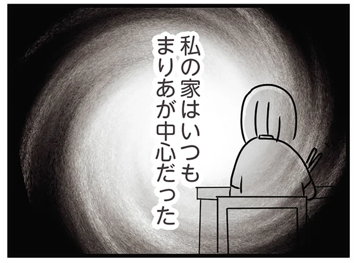 いつも妹が中心の家だった。要領良くワガママを聞いてもらえる彼女が憎らしい／世界で一番嫌いな女（7）