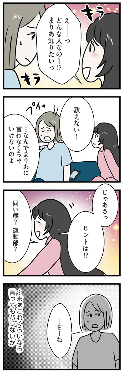 なんで言わなくちゃいけないのよ