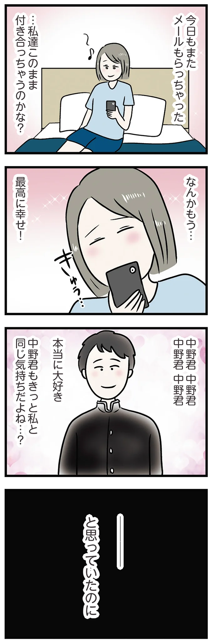 最高に幸せ!