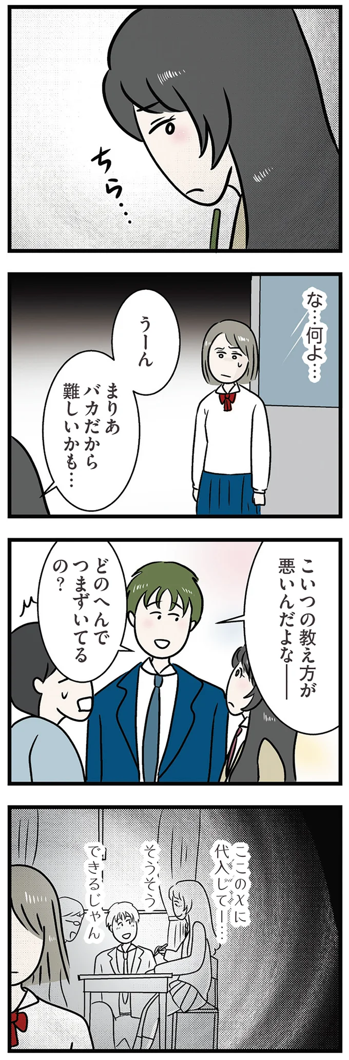 な…何よ…