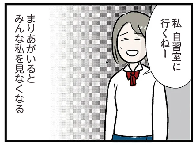 妹がいるとみんなこっちを見なくなる。彼氏まで奪われた姉は思う「妹から離れよう」／世界で一番嫌いな女（9）