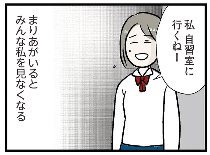 妹がいるとみんなこっちを見なくなる。彼氏まで奪われた姉は思う「妹から離れよう」／世界で一番嫌いな女（9）