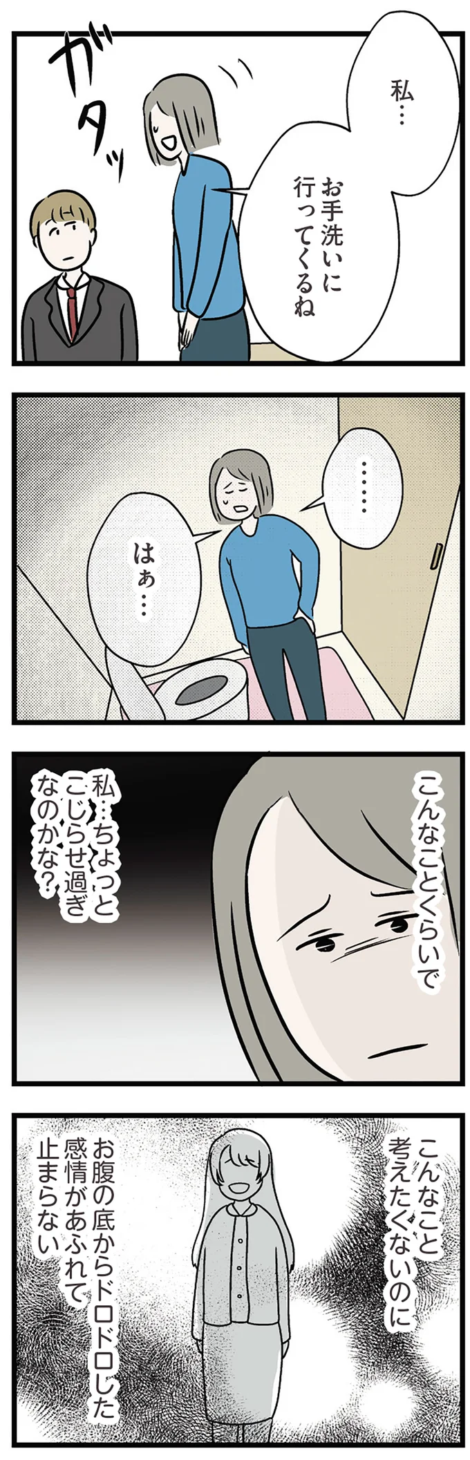 ちょっとこじらせすぎなのかな？