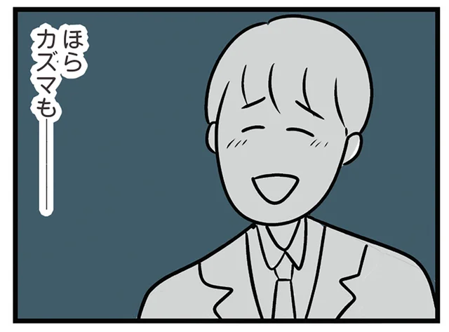 場の注目が一気に妹に集まっていく感覚。婚約者ですら彼女を好意的に見てる／世界で一番嫌いな女（10）